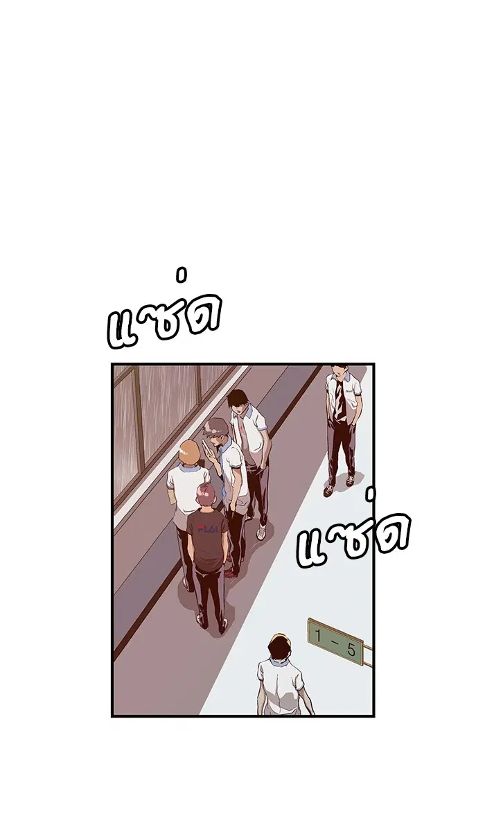 Weak Hero ตอนที่ 18 หน้า 70
