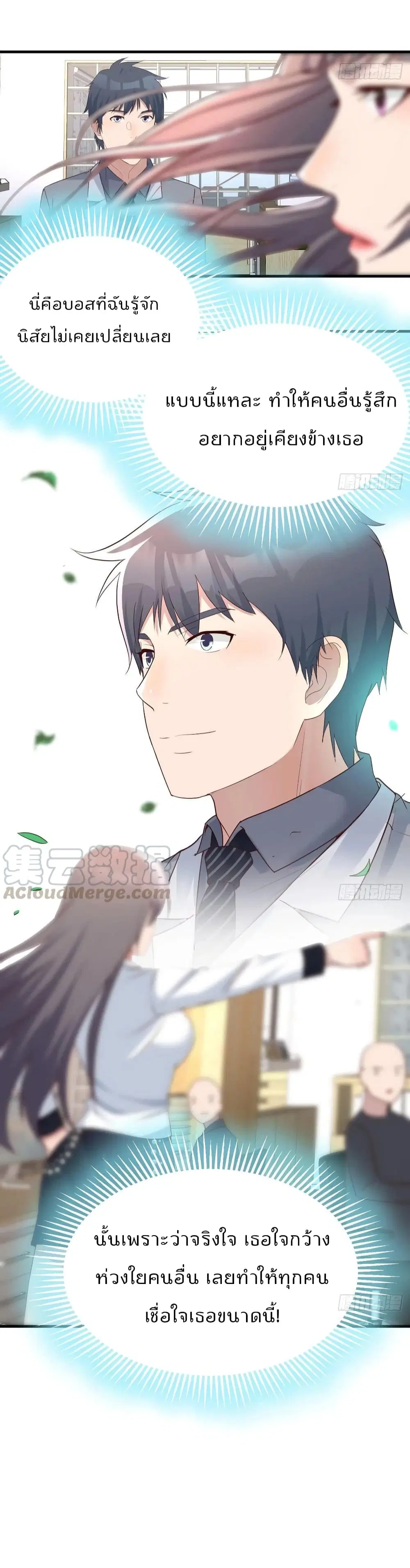 My Twin Girlfriends Loves Me So Much ตอนที่ 130 หน้า 14