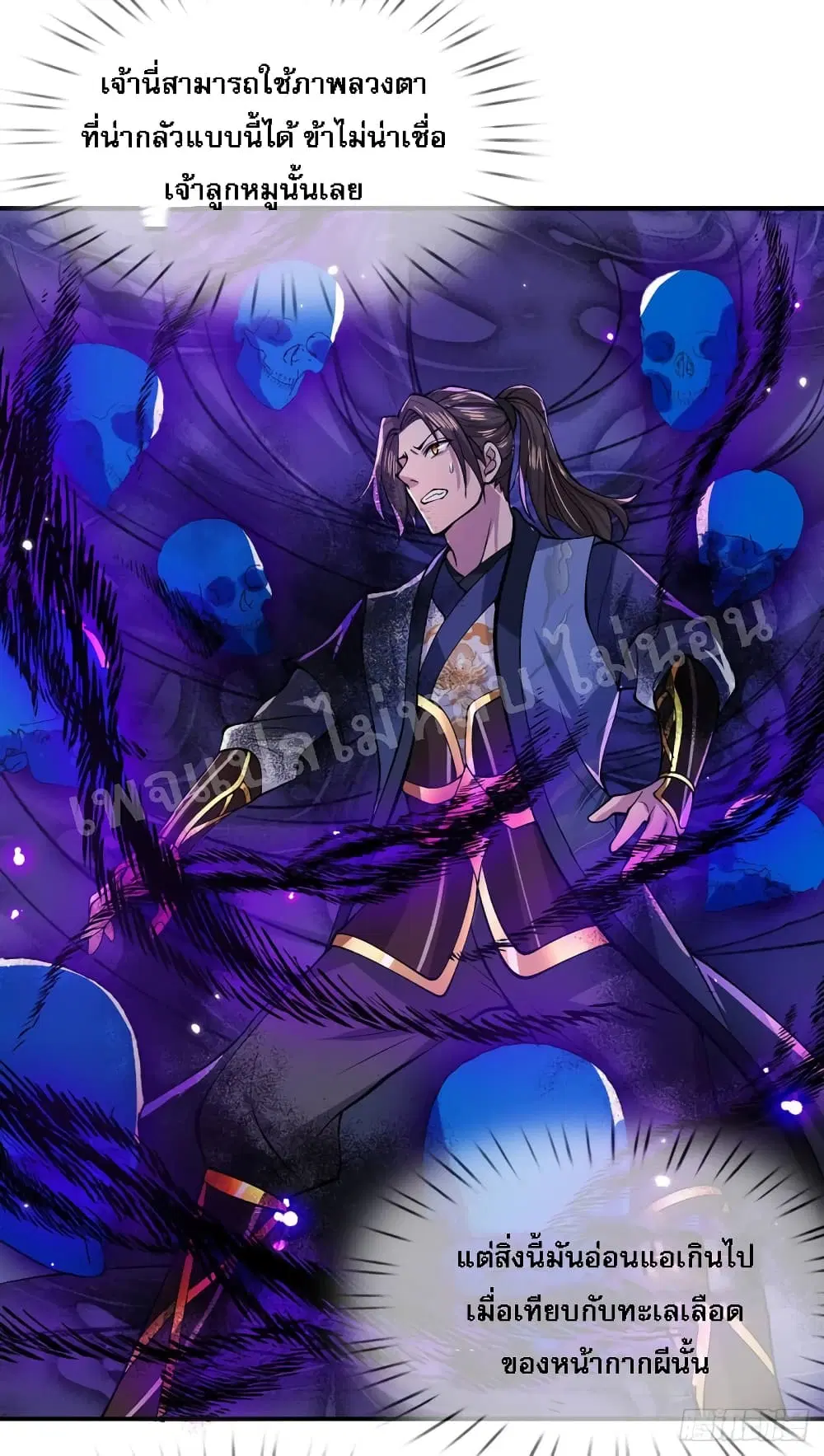 Royal God of War, Rising Dragon ตอนที่ 31 หน้า 13