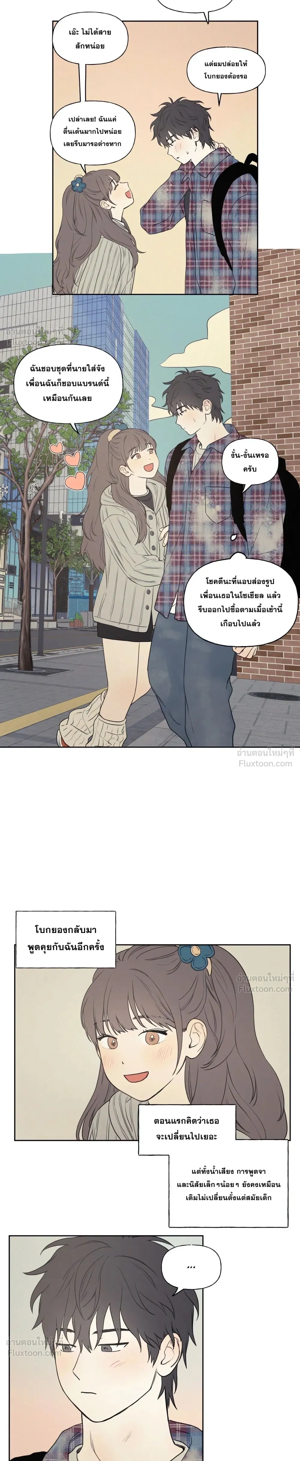 3XL Love – ความรัก 3XL ตอนที่ 2 หน้า 12