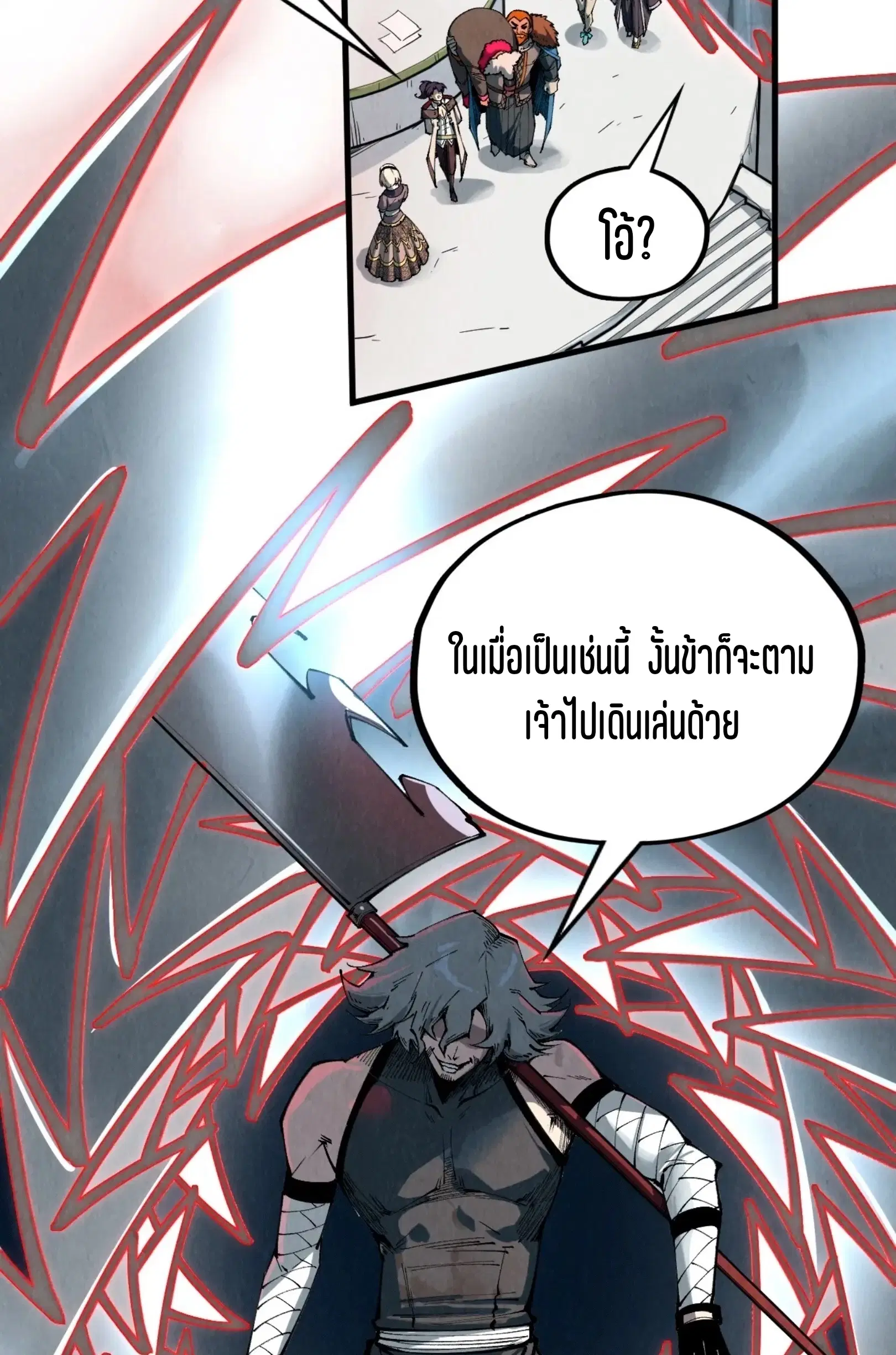 The Eternal Supreme ตอนที่ 316 หน้า 56