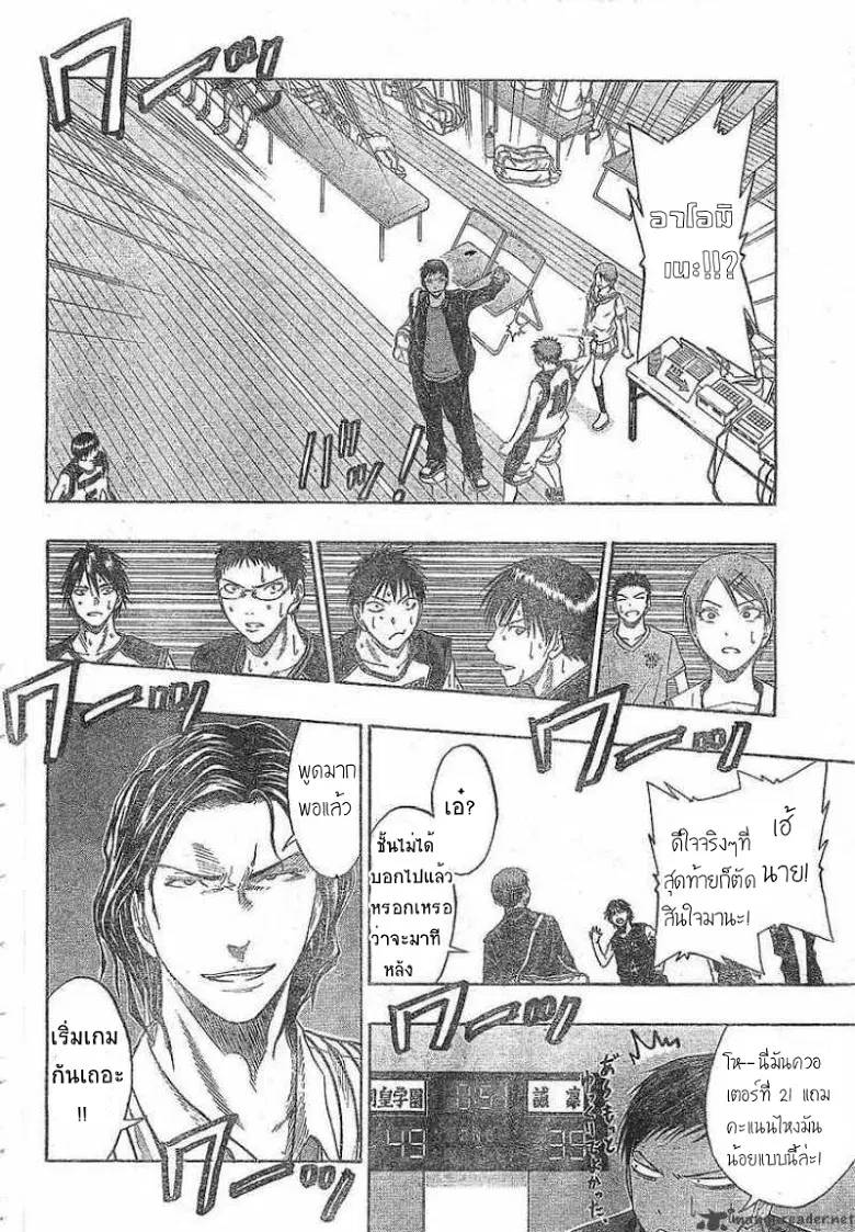 Kuroko no Basuke ตอนที่ 45 หน้า 19