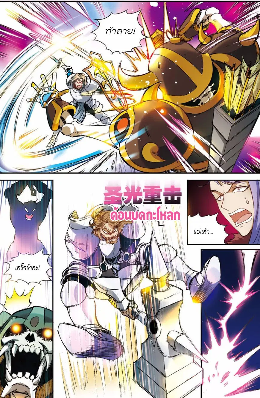Panlong ตอนที่ 126 หน้า 7