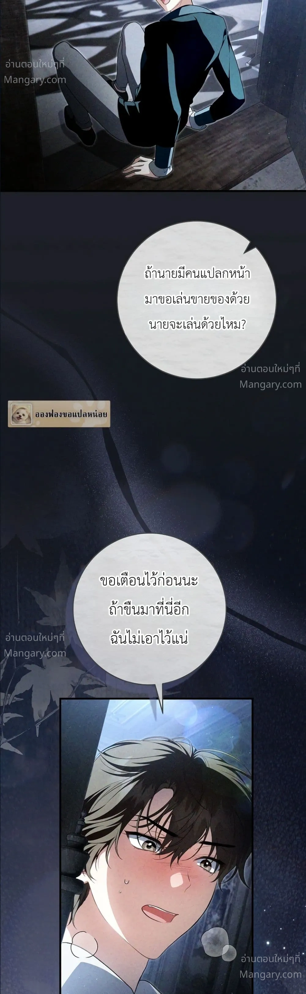 The Abandoned Prince’s Ghost Bride – เจ้าสาวผีขององค์ชายผู้ถูกทอดทิ้ง ตอนที่ 31 หน้า 8