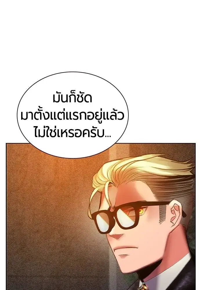 Jungle Juice ตอนที่ 139 หน้า 74