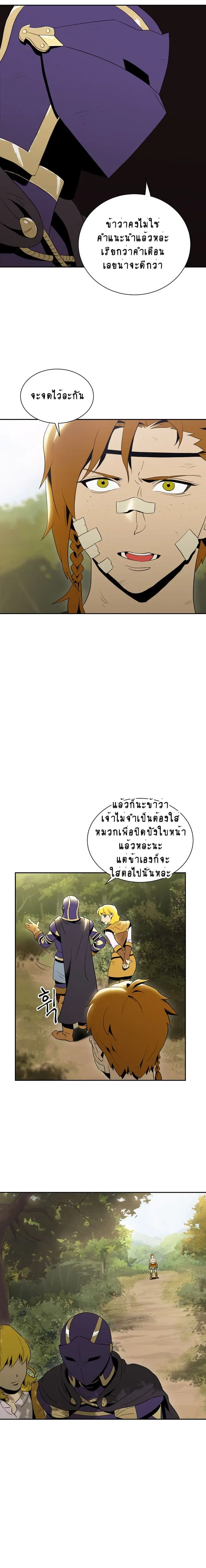 Skeleton Soldier ตอนที่ 33 หน้า 8