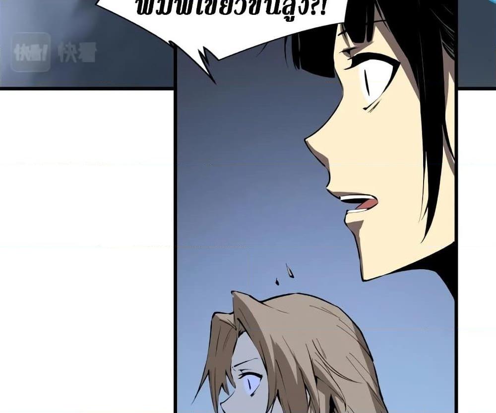 Reincarnation of the Strongest Sword God ตอนที่ 39 หน้า 88