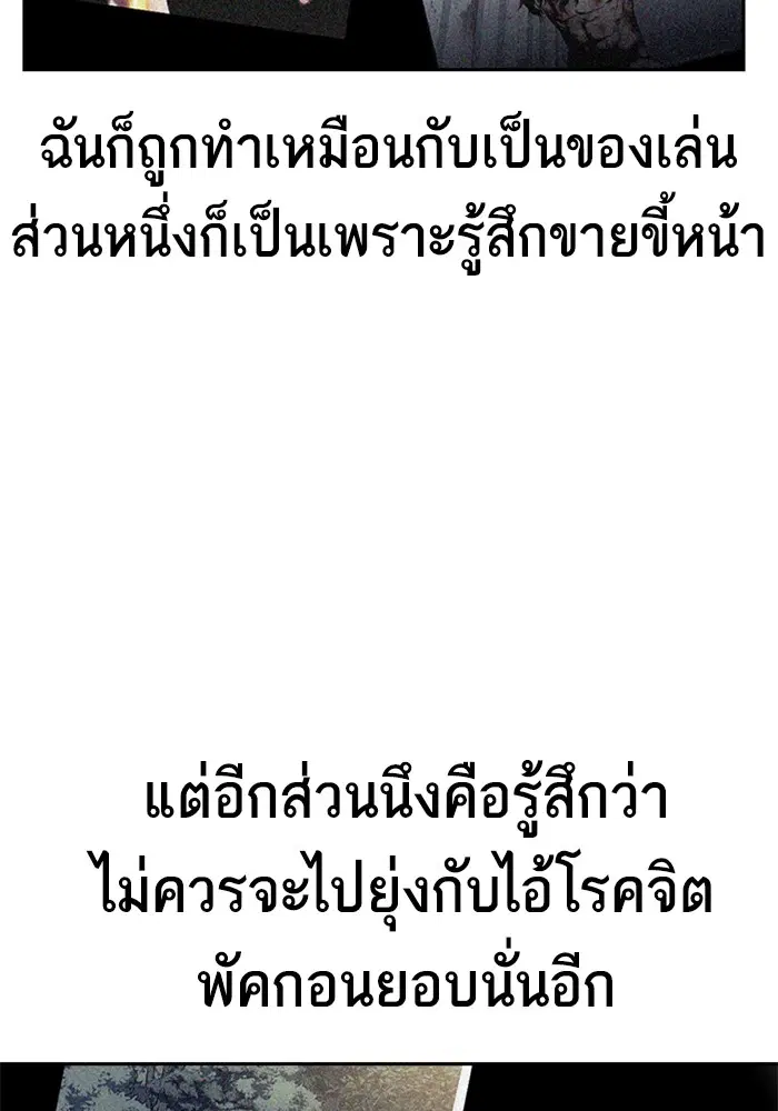 Study Group ตอนที่ 108 หน้า 30