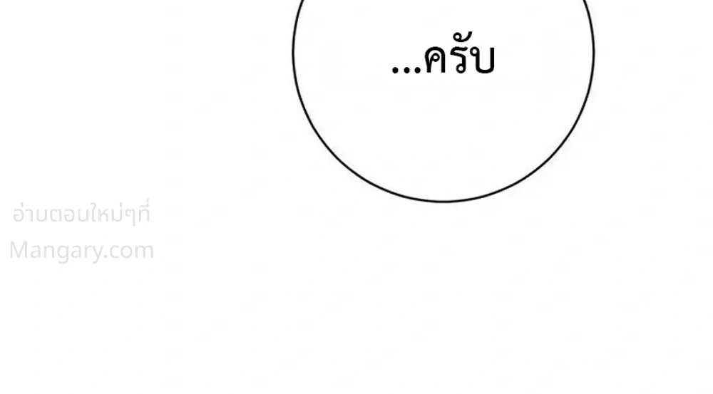This Time, I’m a 10th Circle Archmage – ชาตินี้ฉันคือมหาจอมเวท 10 วงแหวน ตอนที่ 4 หน้า 37