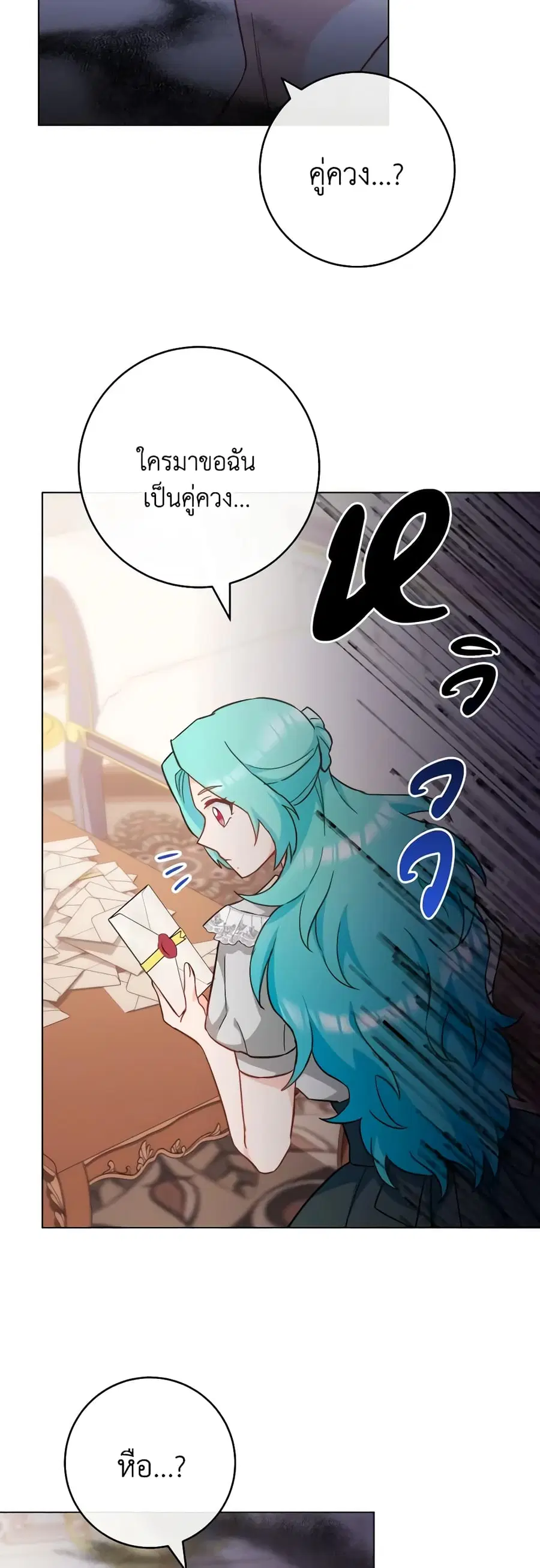 The Young Lady Is a Royal Chef ตอนที่ 106 หน้า 7