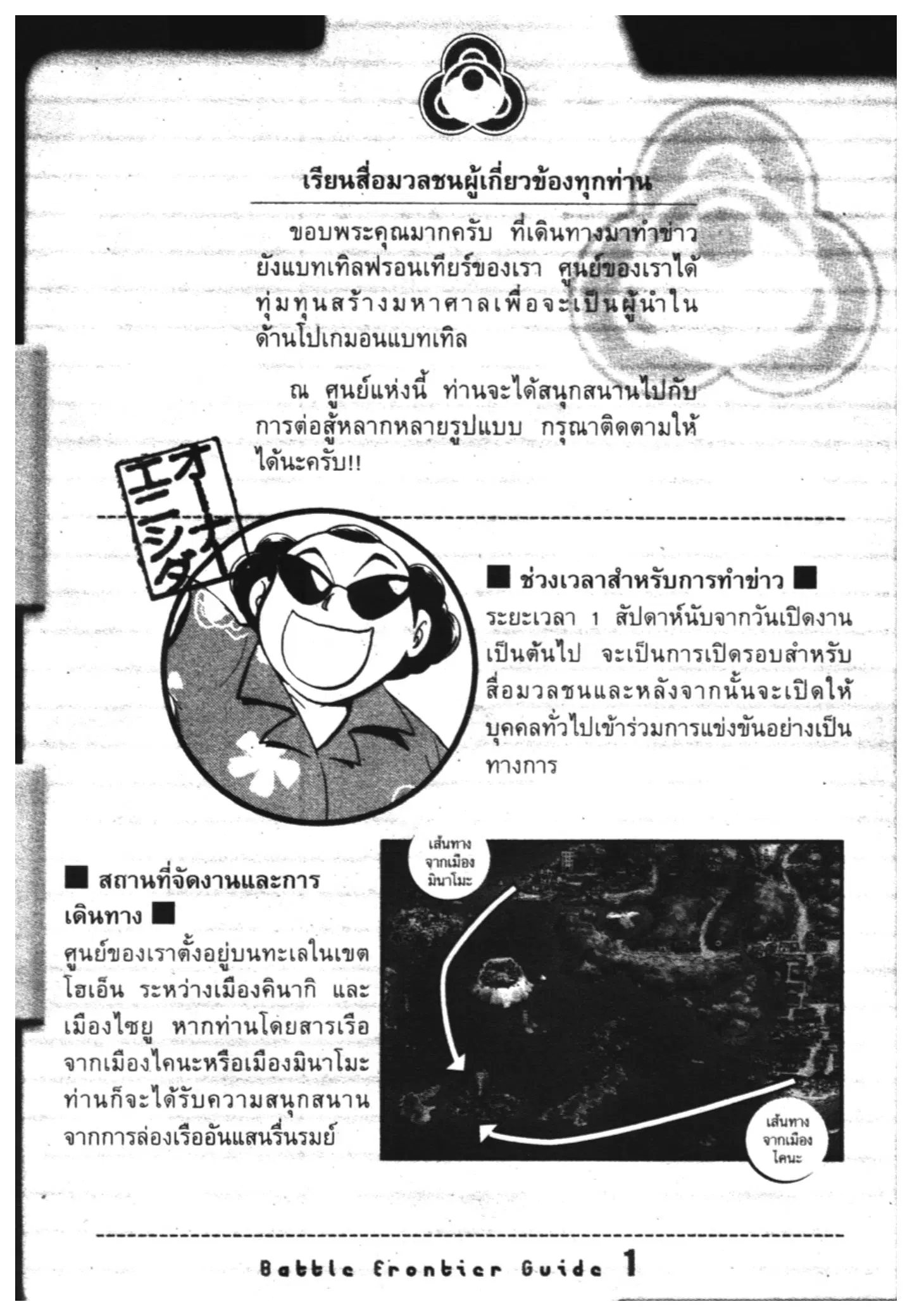 Pokémon ตอนที่ 303 หน้า 13
