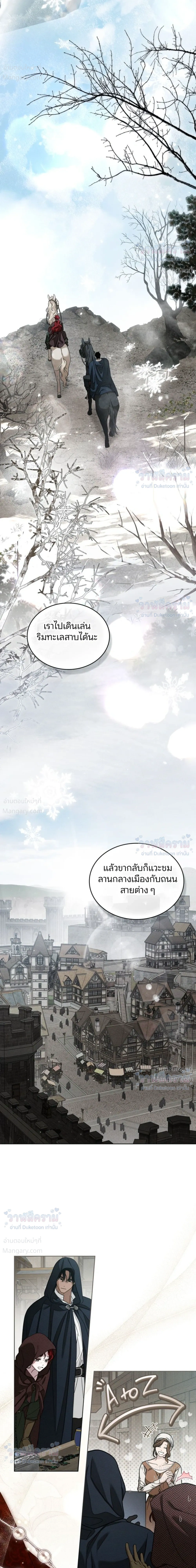 Under the oak tree – ใต้ร่มเงาแห่งต้นโอ๊ก ตอนที่ 161 หน้า 10