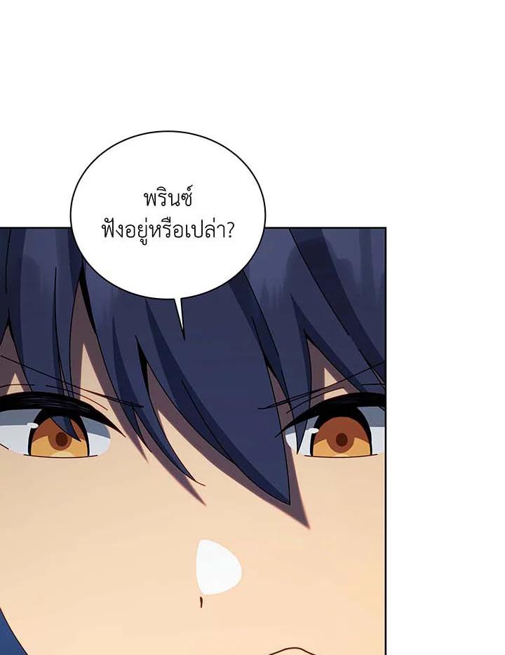 Necromancer Academy’s Genius Summoner ตอนที่ 143 หน้า 53