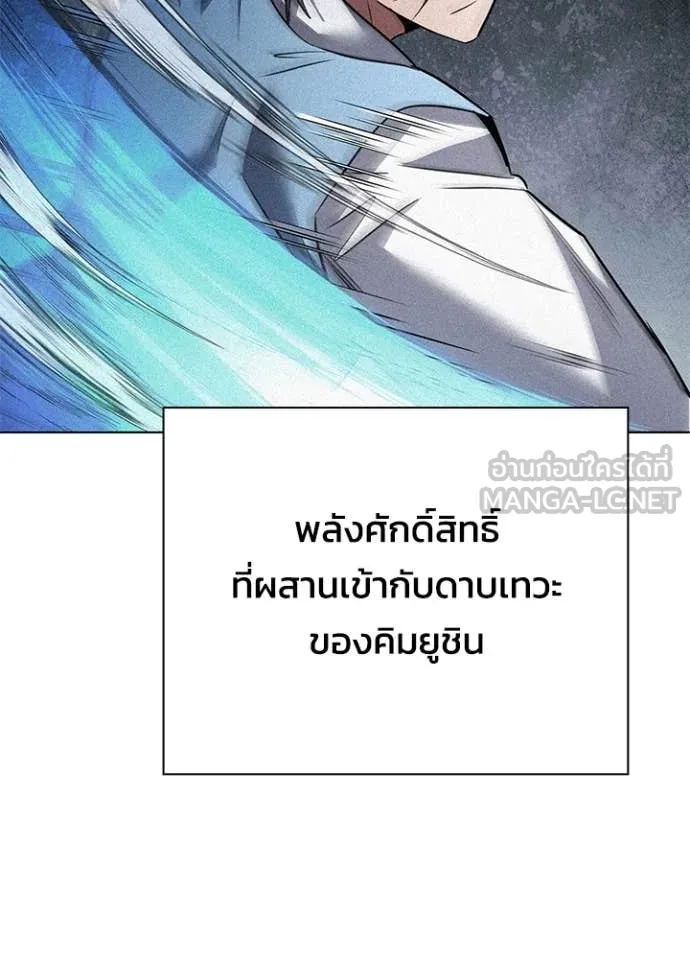 Night of the Ogre ตอนที่ 86 หน้า 101