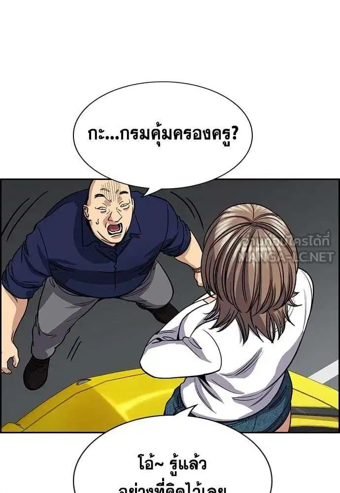 True Education ตอนที่ 232 หน้า 109