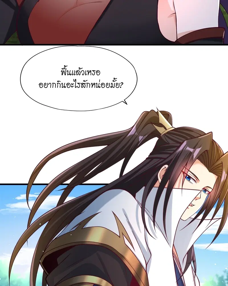 The Time of Rebirth ตอนที่ 156 หน้า 9