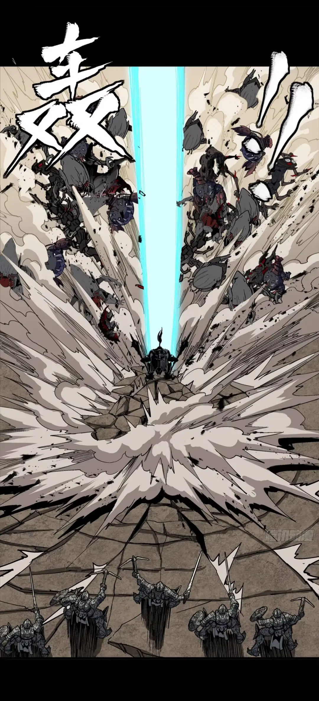 Legend of Star General ตอนที่ 281 หน้า 28