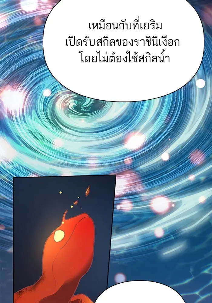 The S-Classes That I Raised (My S-Class Hunters) ตอนที่ 117 หน้า 49