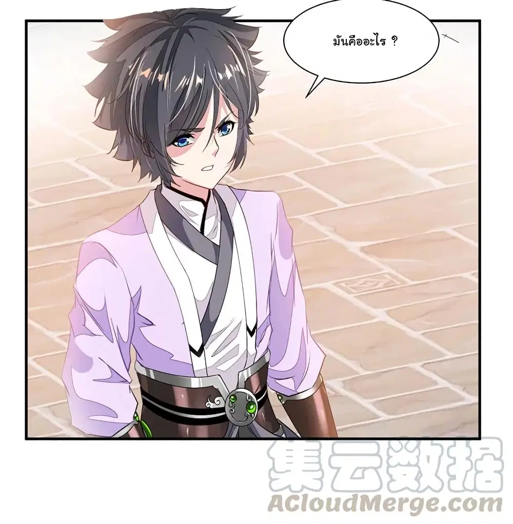 Nine Sun God King ตอนที่ 72 หน้า 30