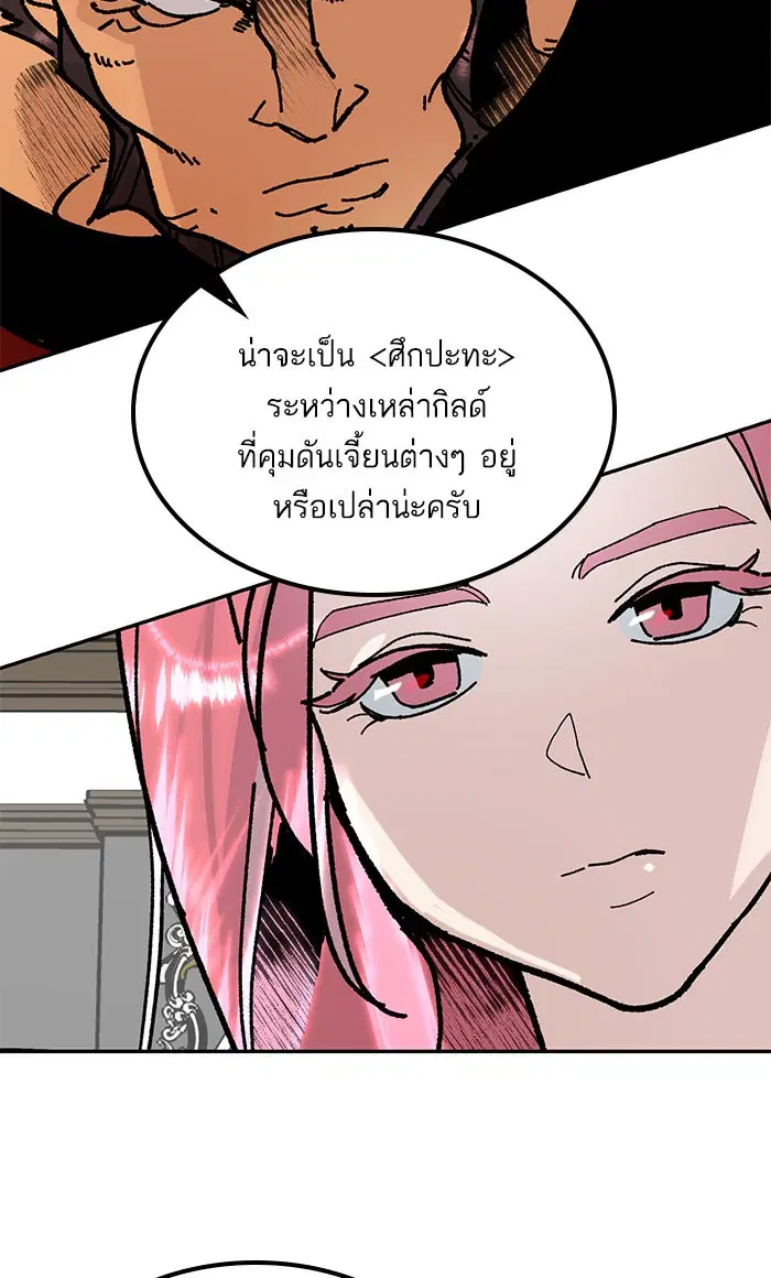 Return to Player ตอนที่ 51 หน้า 18