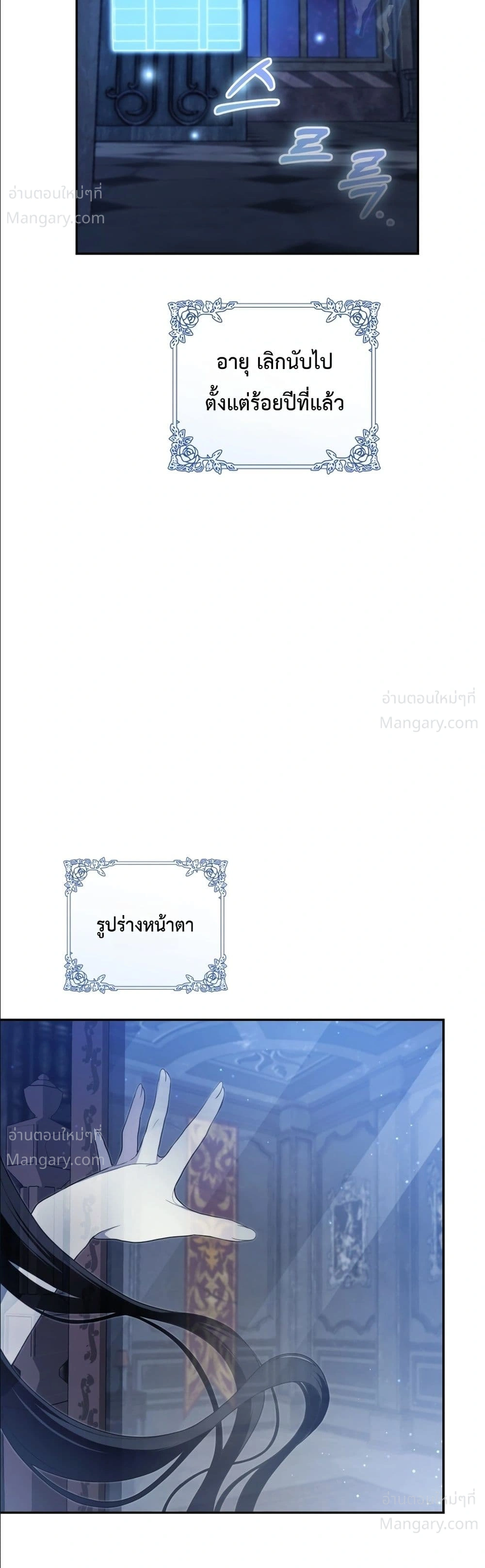 The Abandoned Prince’s Ghost Bride – เจ้าสาวผีขององค์ชายผู้ถูกทอดทิ้ง ตอนที่ 1 หน้า 29