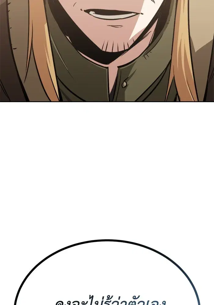 The Lazy Lord Masters the Sword ตอนที่ 60 หน้า 19