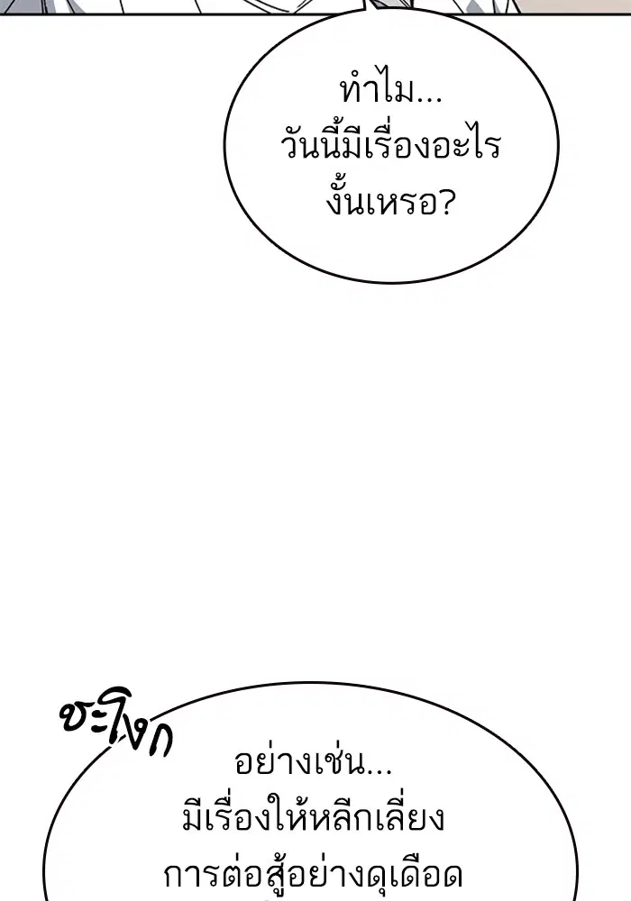 Study Group ตอนที่ 203 หน้า 8