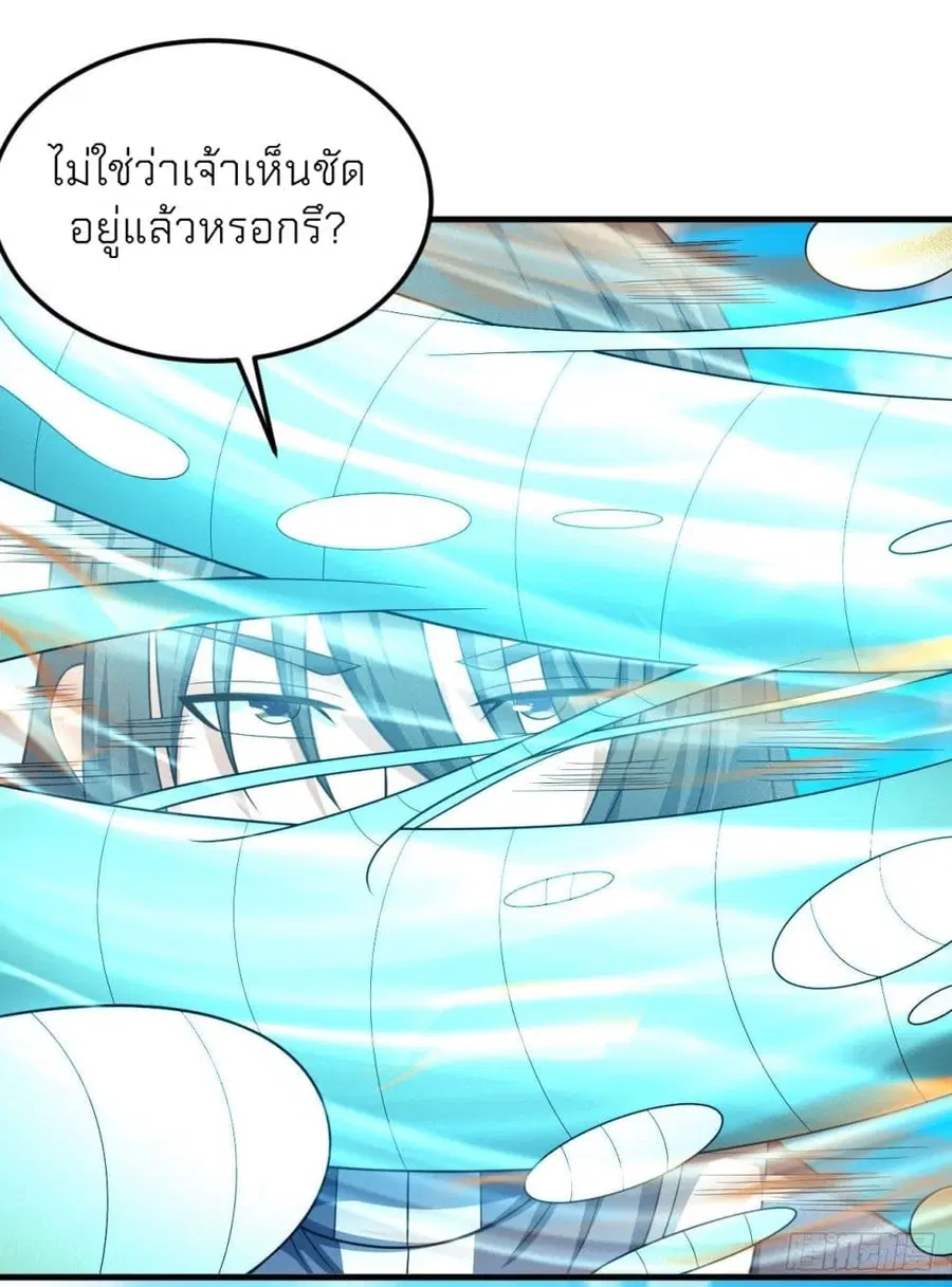 God of Martial Arts ตอนที่ 439 หน้า 13