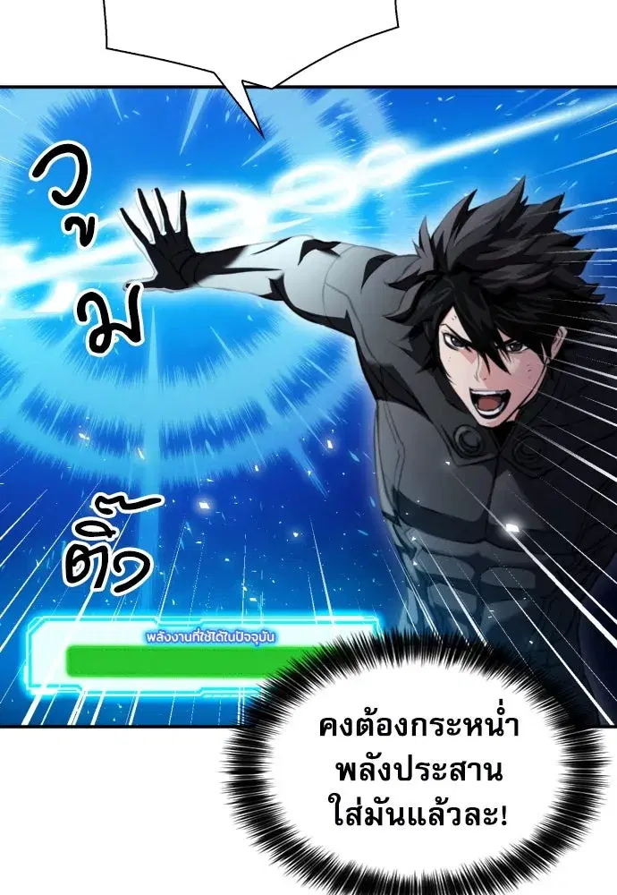 Seoul Station Druid ตอนที่ 189 หน้า 86