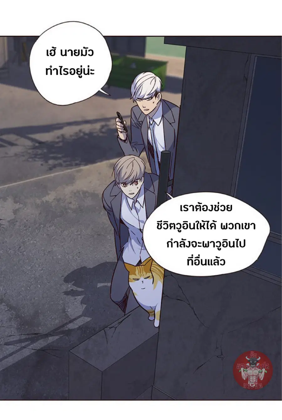 Eleceed ตอนที่ 41 หน้า 76