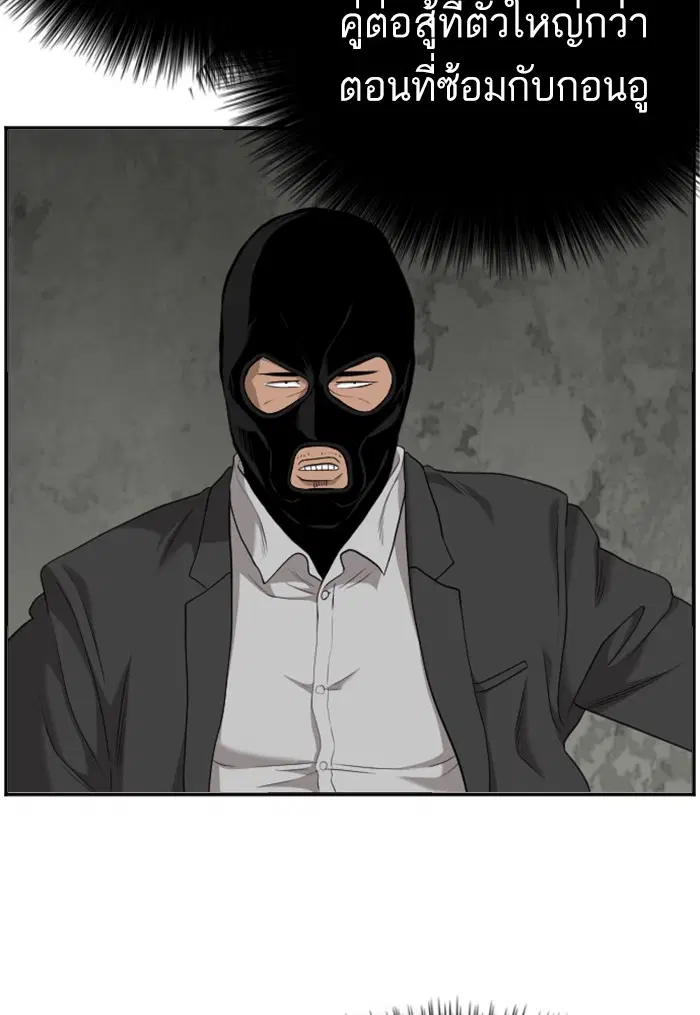 Bad Guy ตอนที่ 121 หน้า 74