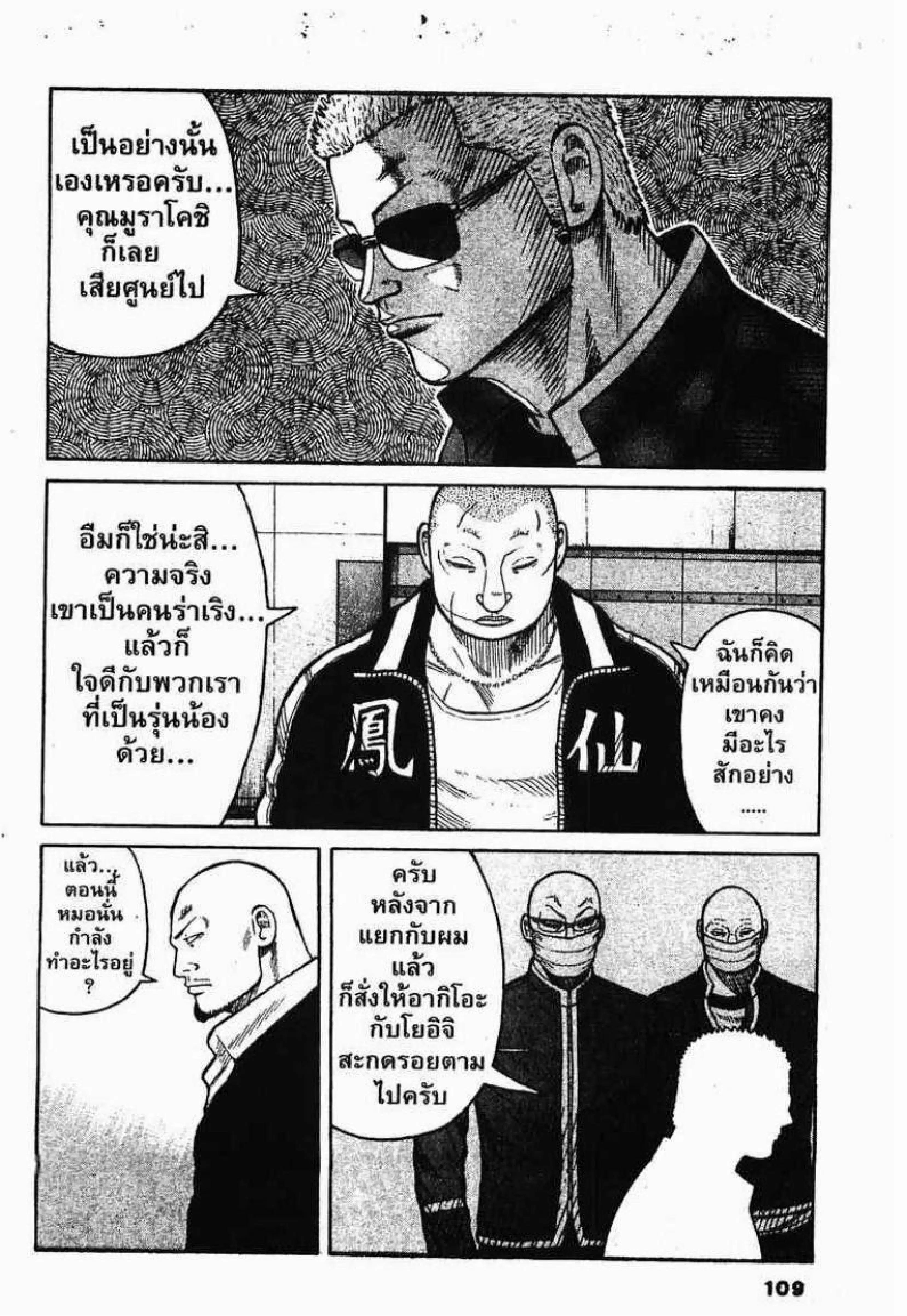 Worst ตอนที่ 87 หน้า 17