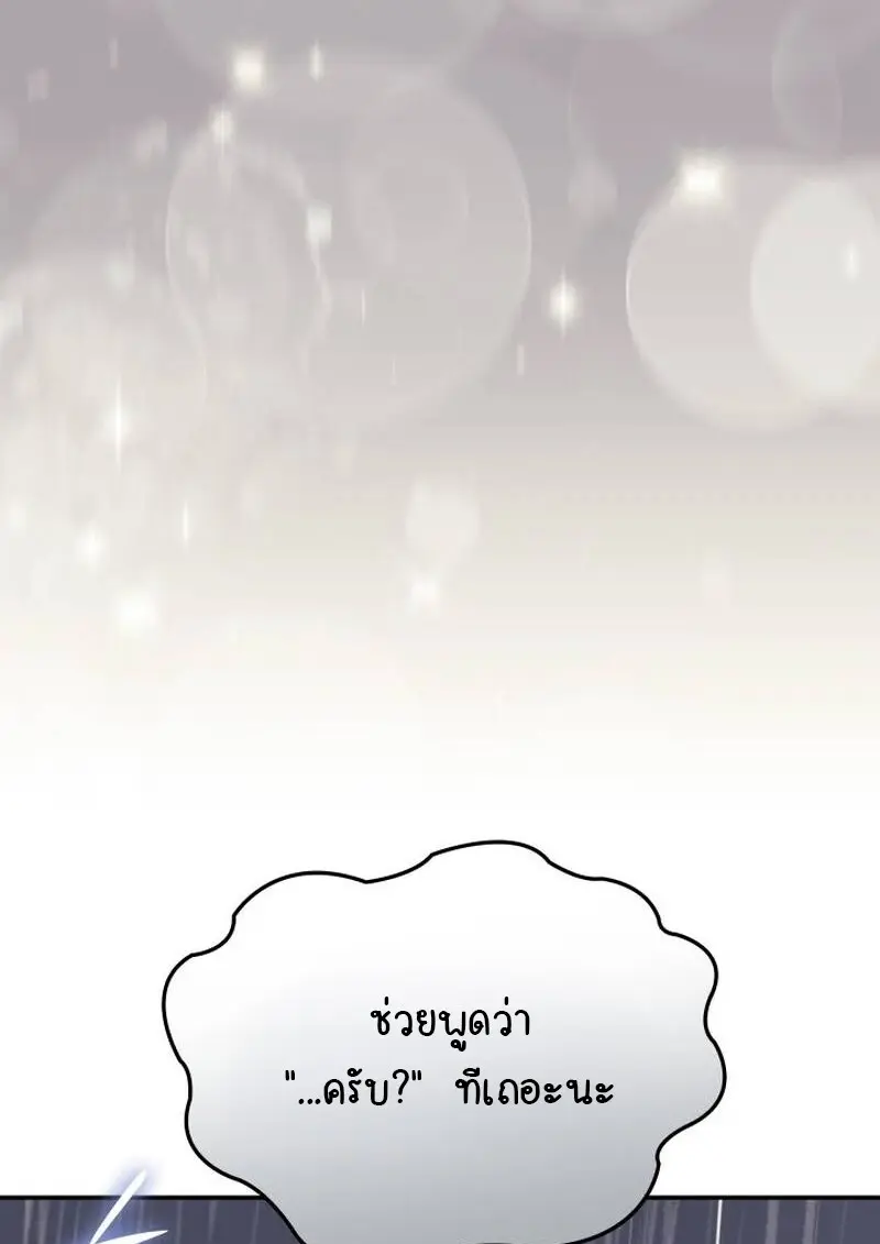 Subscribed To The Transcendental Channels แค่กดสับตะไคร้ ก็ได้พลังมาเฉยเลย ตอนที่ 97 หน้า 24