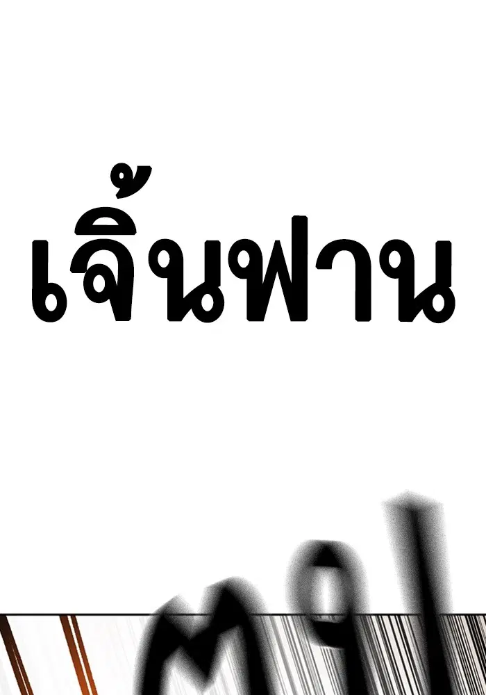 Study Group ตอนที่ 233 หน้า 188