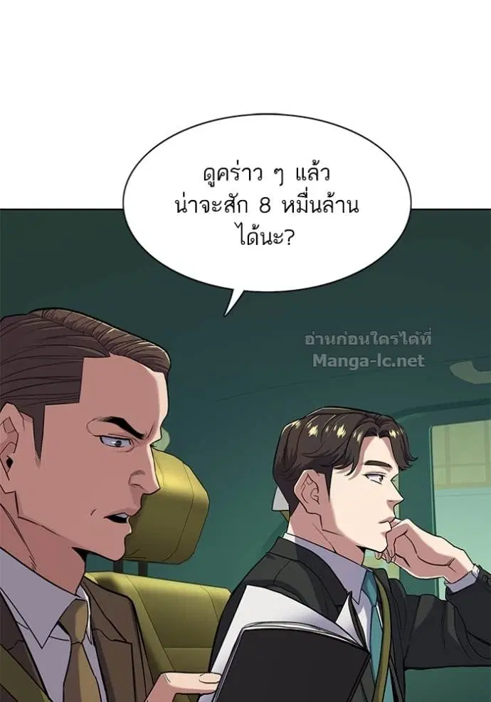 Reborn Rich ตอนที่ 55 หน้า 71