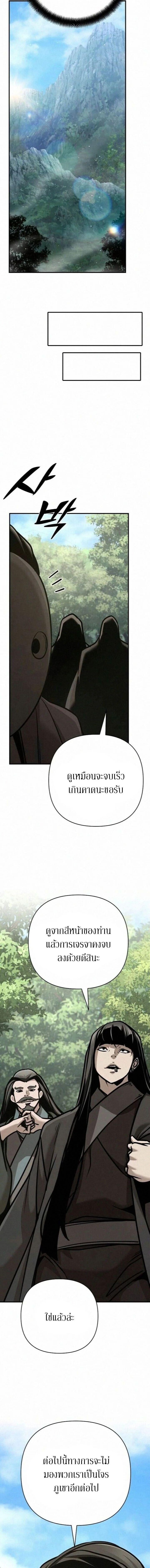 The Mysterious World’s Greatest Martial Artist Little Prince เจ้าชายน้อย ศิลปินศิลปะการต่อสู้ที่ยิ่งใหญ่ที่สุดในโลกลึกลับ ตอนที่ 131 หน้า 18