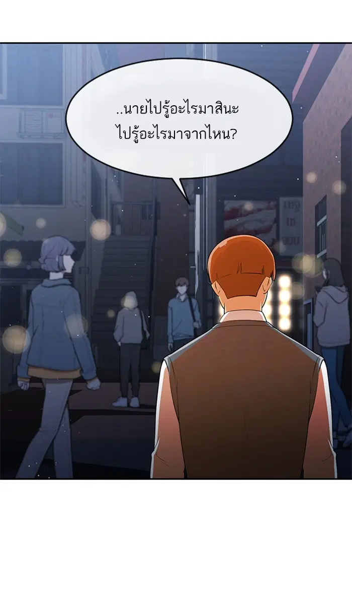 Random Chat ตอนที่ 259 หน้า 65