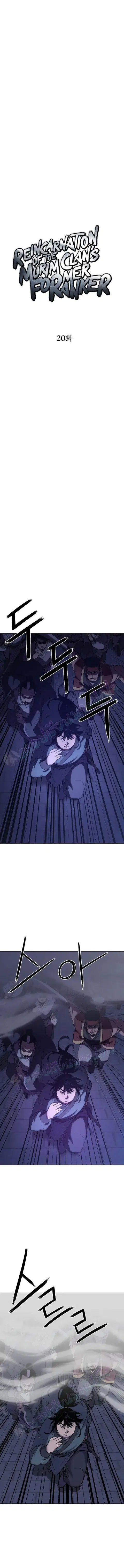 The Reborn Ranker Chronicles ตอนที่ 20 หน้า 8