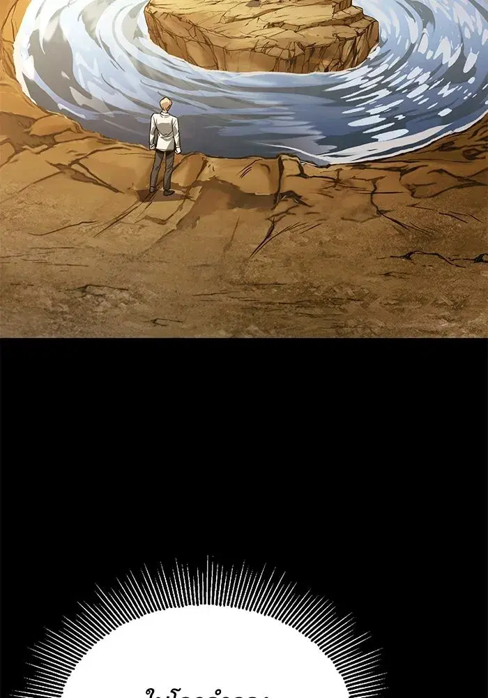 The Lazy Lord Masters the Sword ตอนที่ 132 หน้า 55