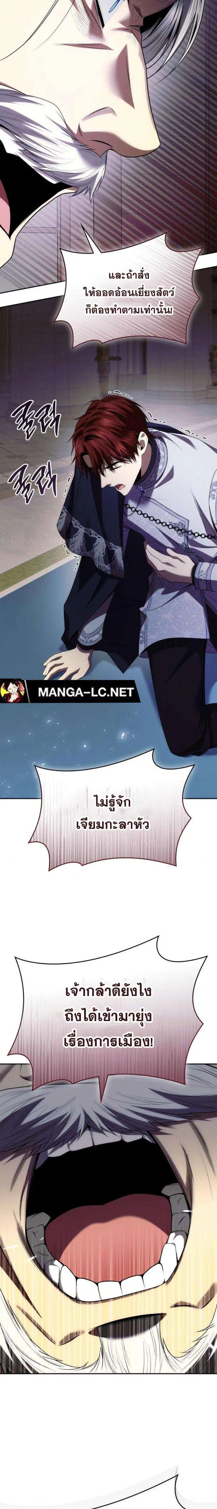 Sister I Am the Queen in This Life ตอนที่ 105 หน้า 57