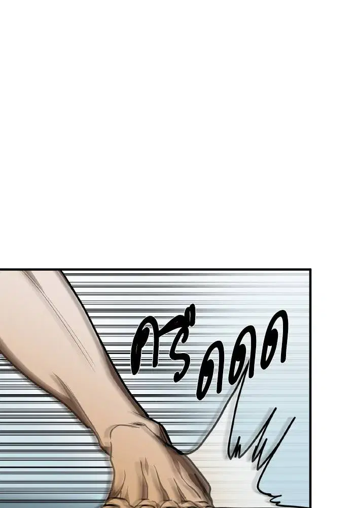 King of the Octagon ตอนที่ 48 หน้า 44