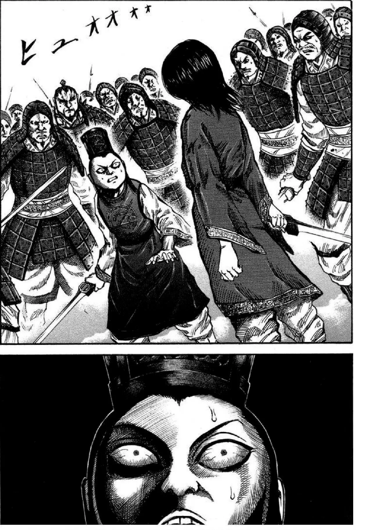 Kingdom ตอนที่ 45 หน้า 19