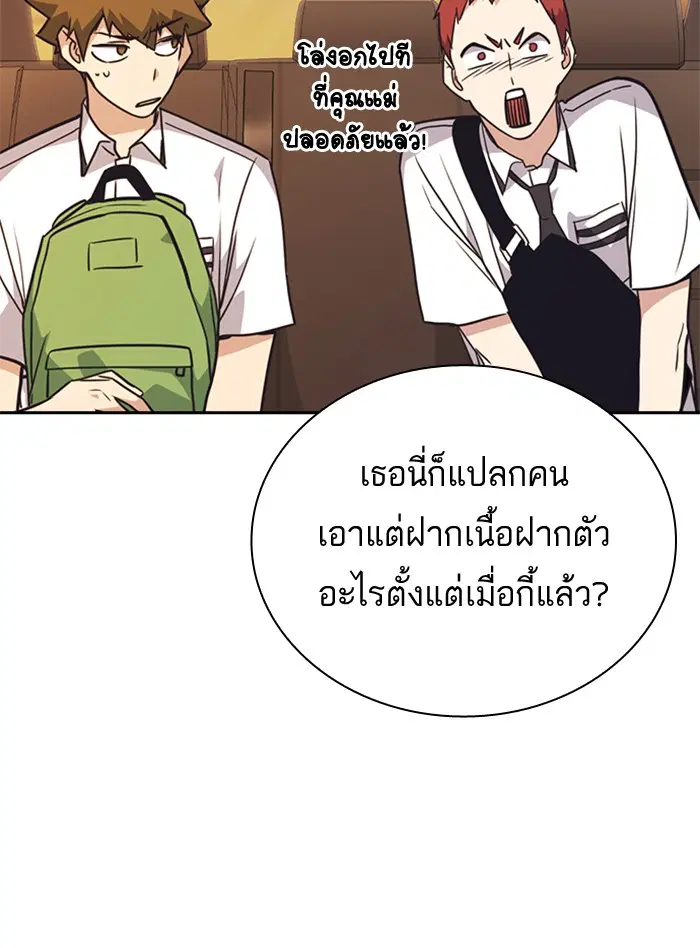 Study Group ตอนที่ 98 หน้า 63