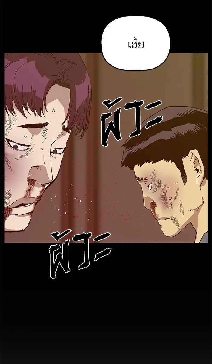 Weak Hero ตอนที่ 124 หน้า 11