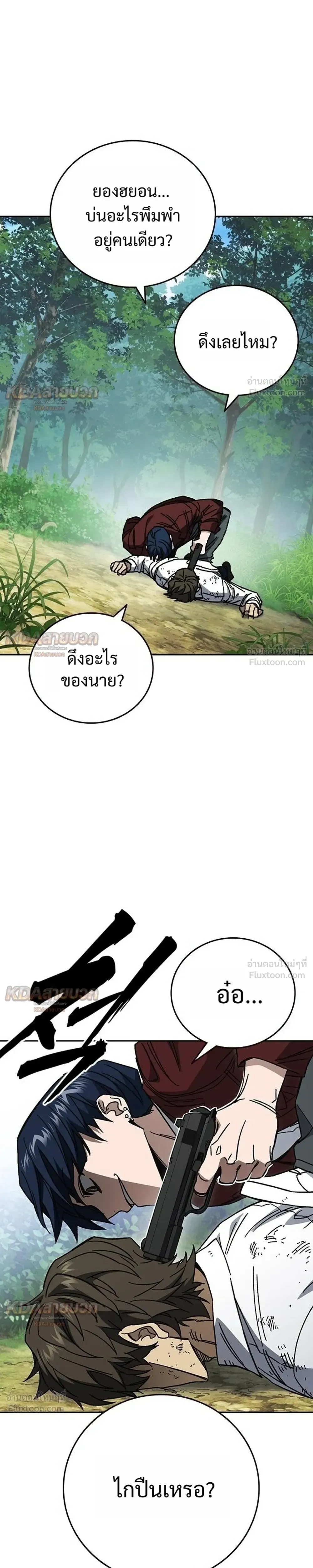 Study Group ตอนที่ 334 หน้า 13