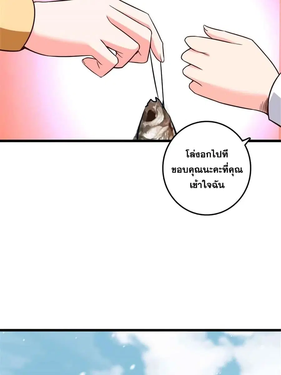 Release That Witch ตอนที่ 404 หน้า 19