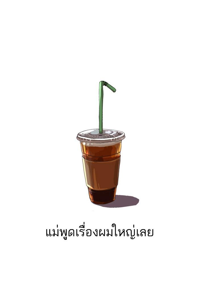 Lookism ตอนที่ 17 หน้า 48