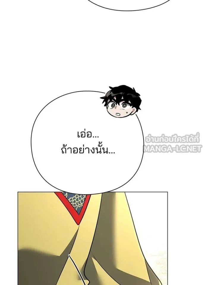 Night of the Ogre ตอนที่ 94 หน้า 46