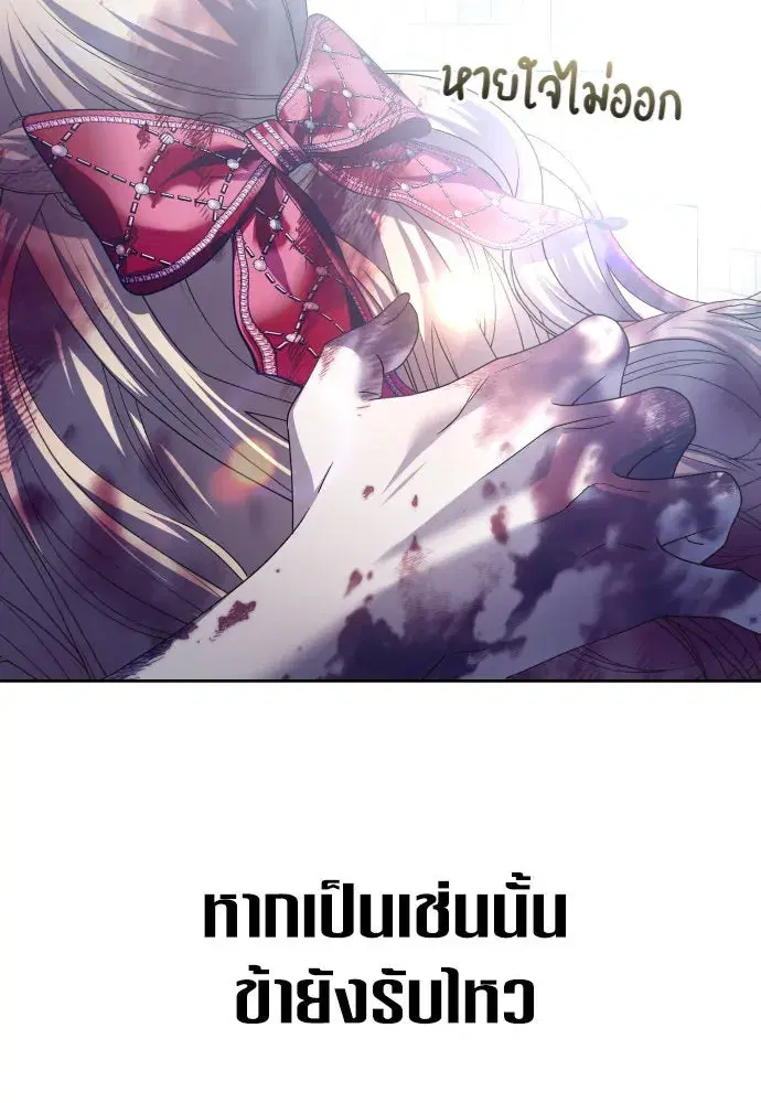 Your Throne ตอนที่ 202 หน้า 134