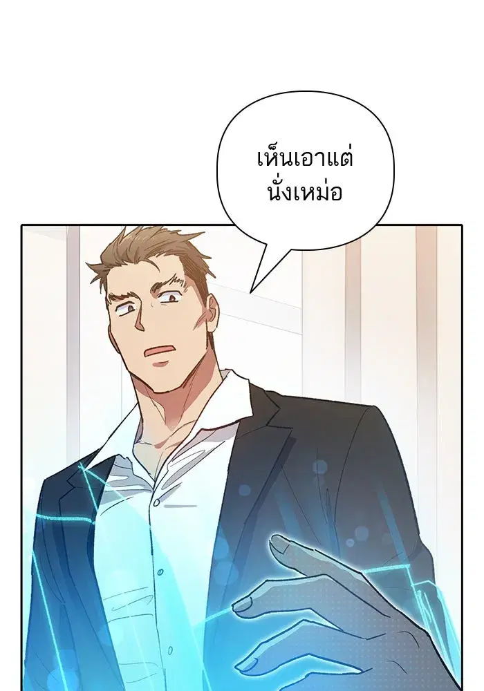 The S-Classes That I Raised (My S-Class Hunters) ตอนที่ 66 หน้า 47